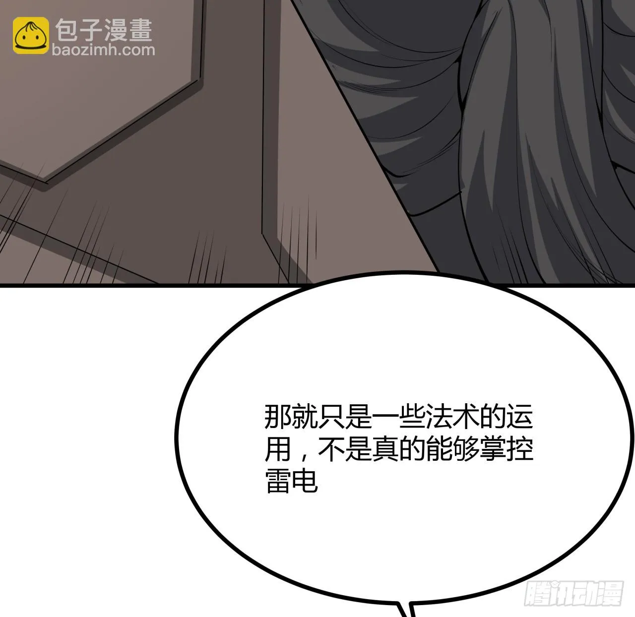 174话 FLAG大师 第9页