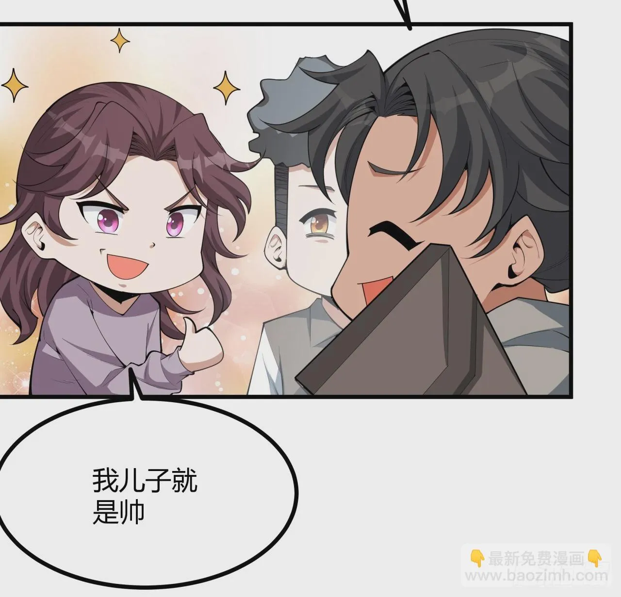 174话 FLAG大师 第10页