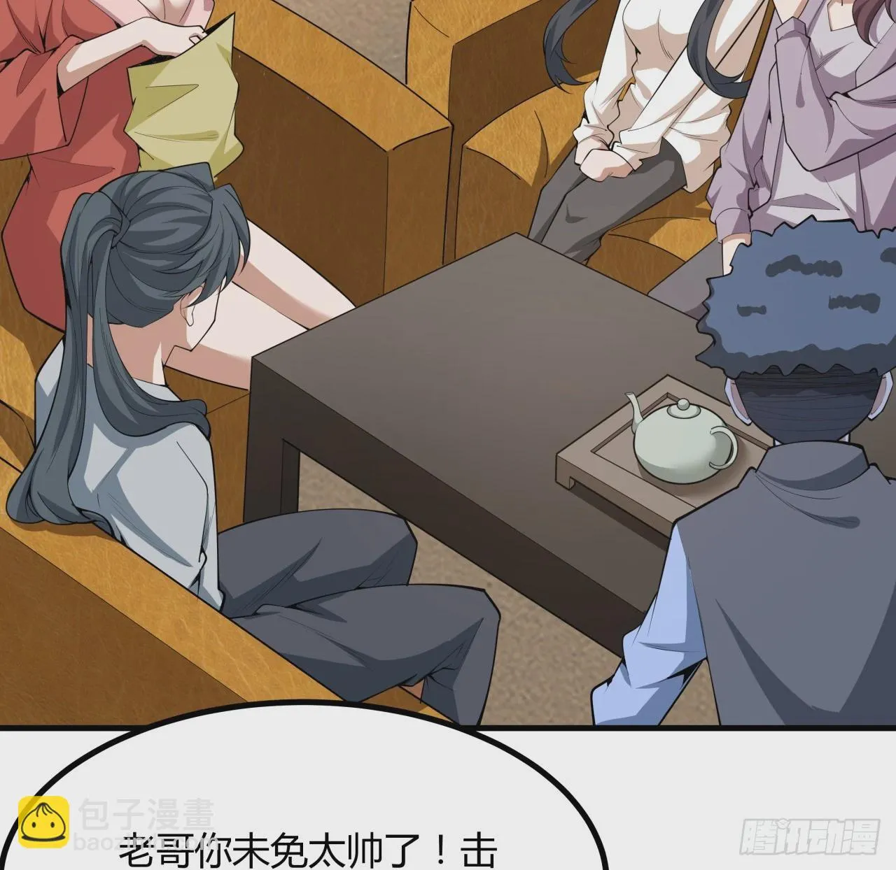 174话 FLAG大师 第12页