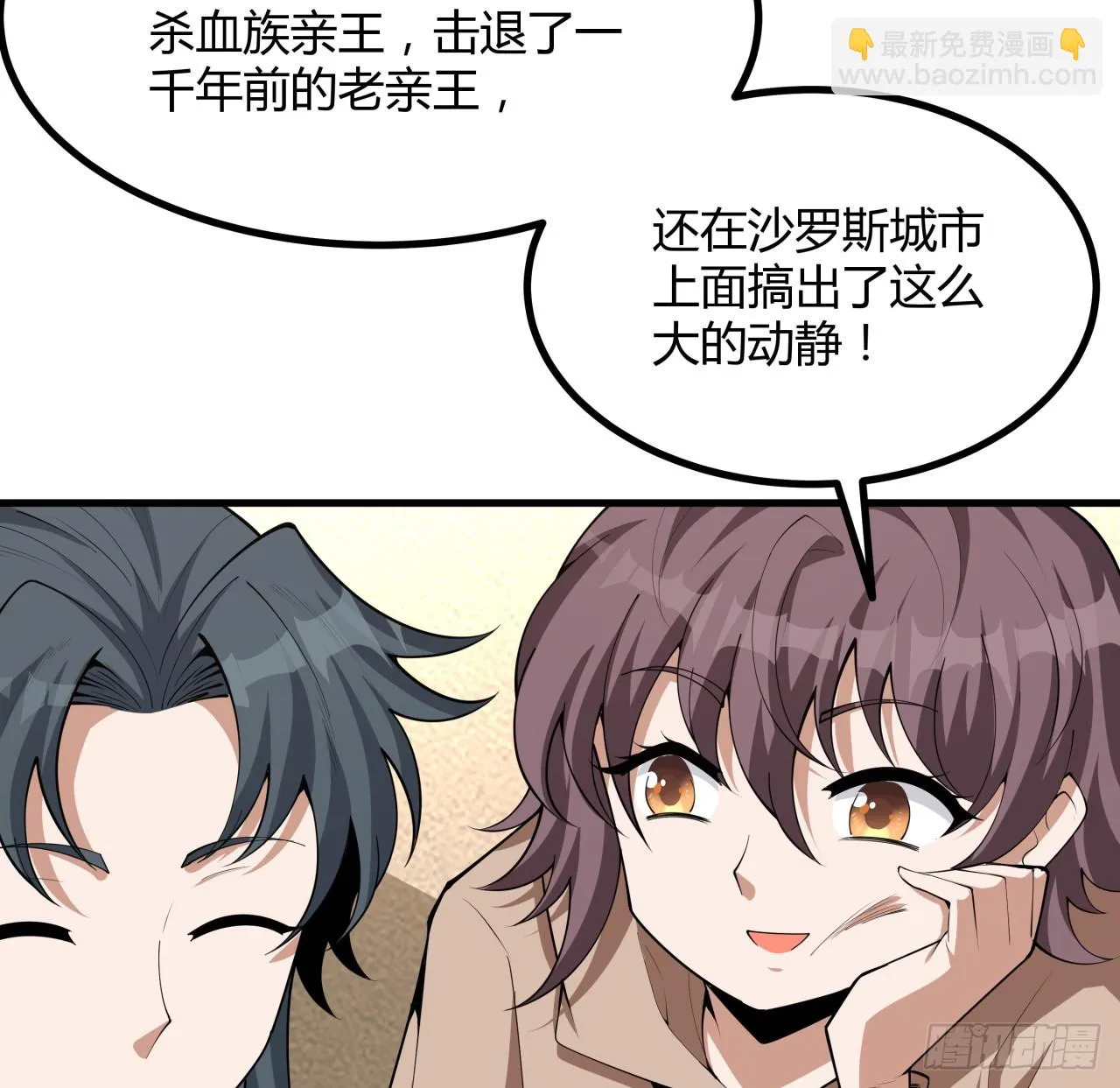 174话 FLAG大师 第13页