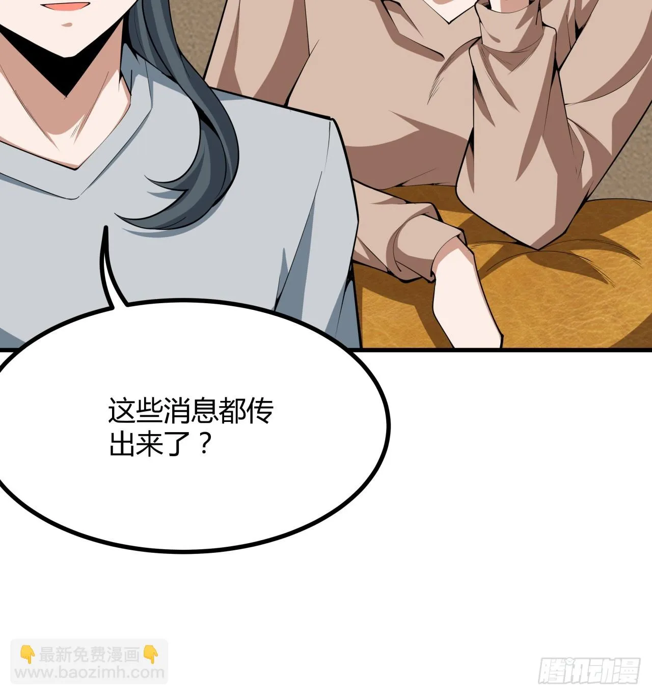 174话 FLAG大师 第14页