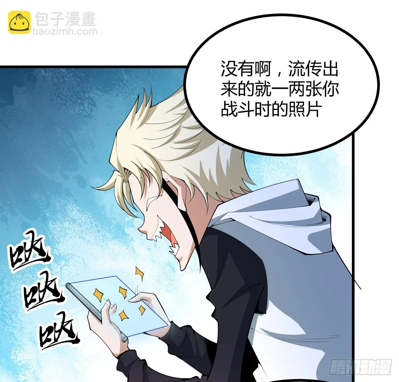 174话 FLAG大师 第15页