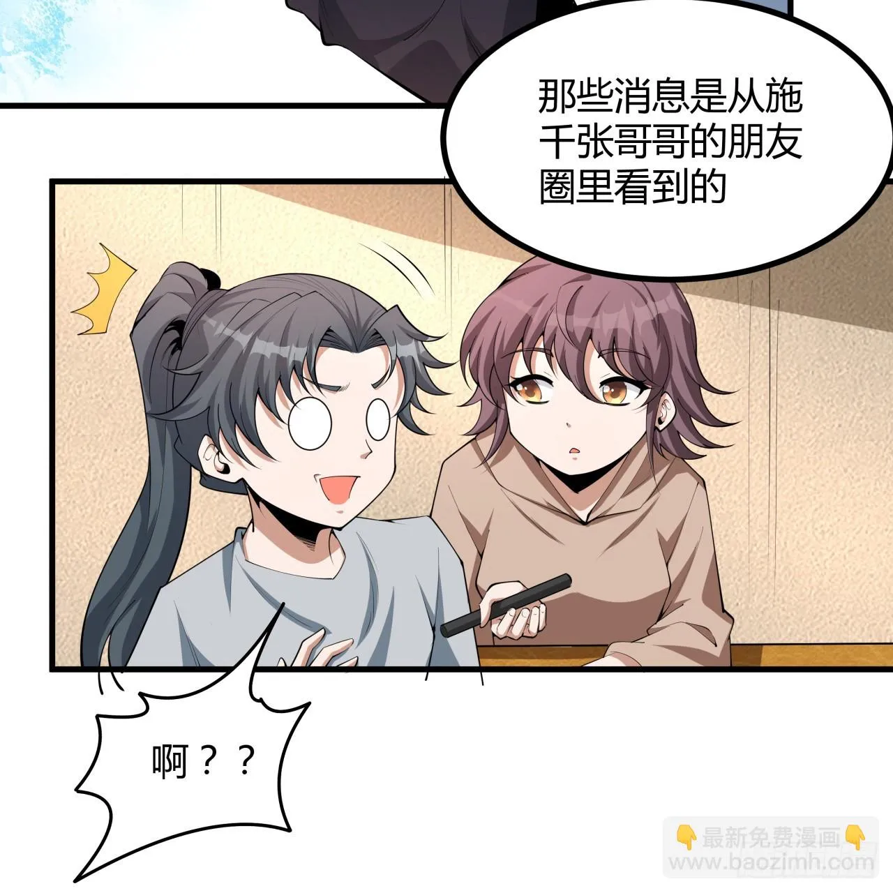 174话 FLAG大师 第16页