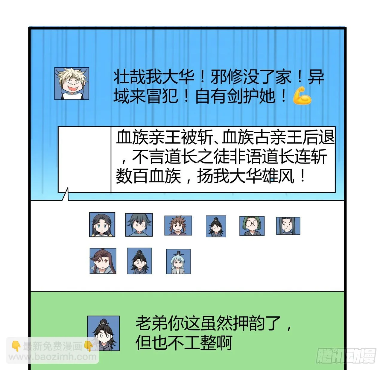 174话 FLAG大师 第19页