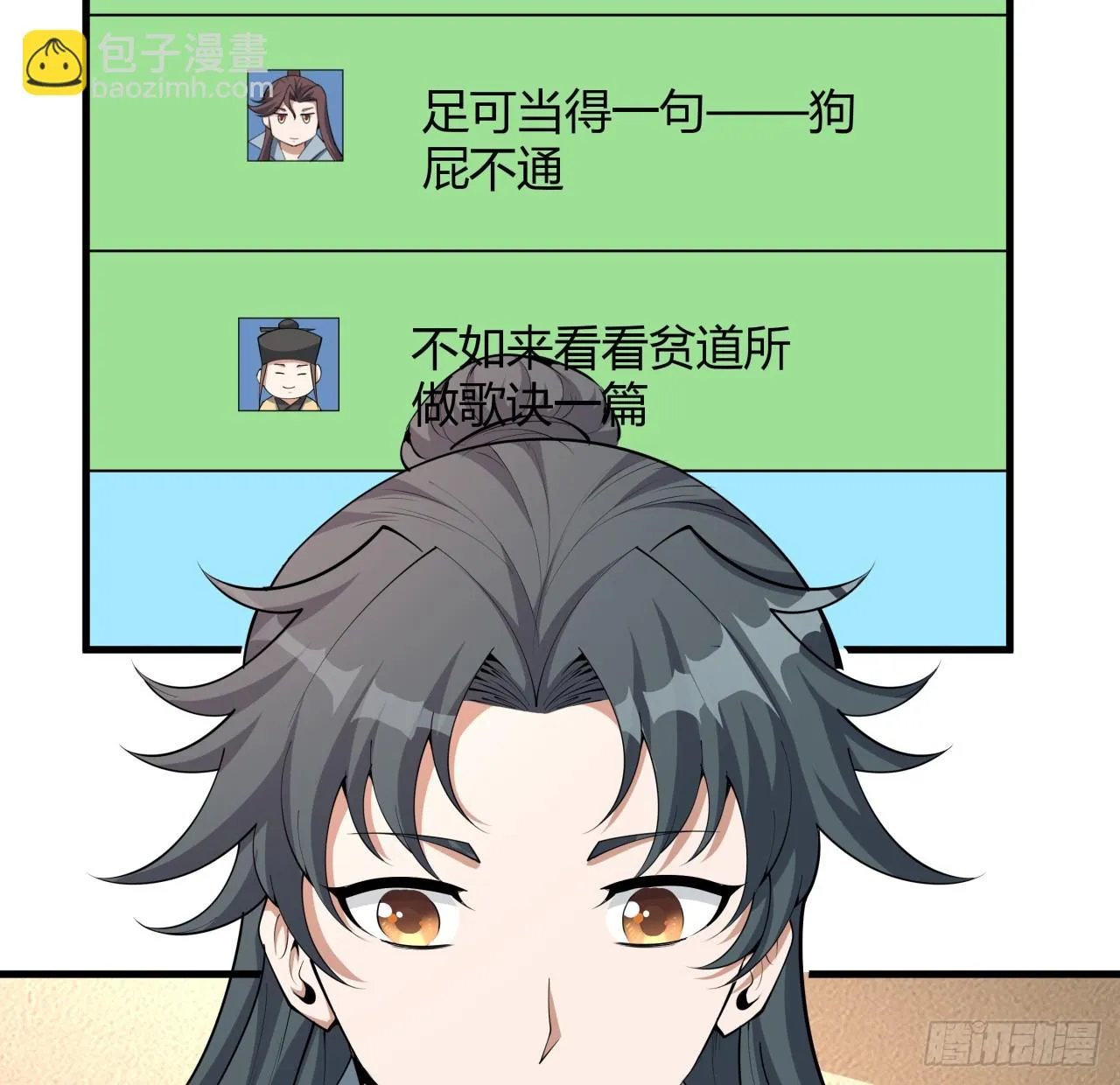 174话 FLAG大师 第20页