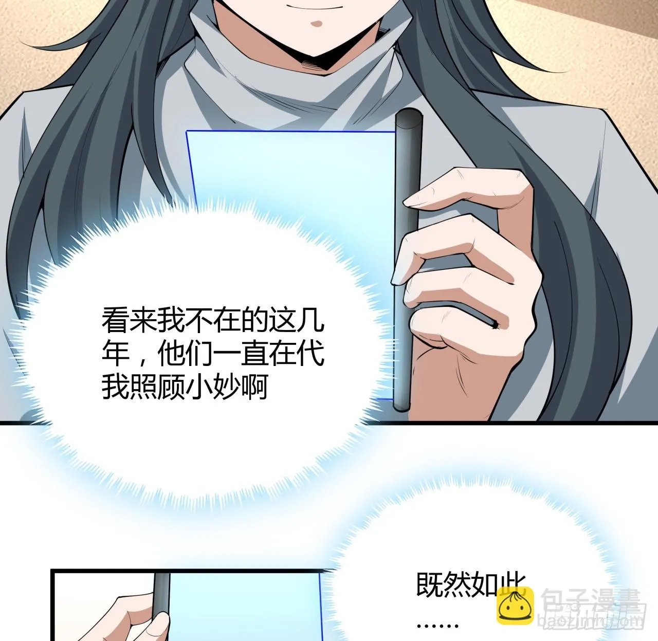 174话 FLAG大师 第21页