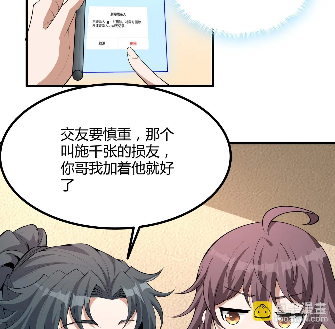 174话 FLAG大师 第22页