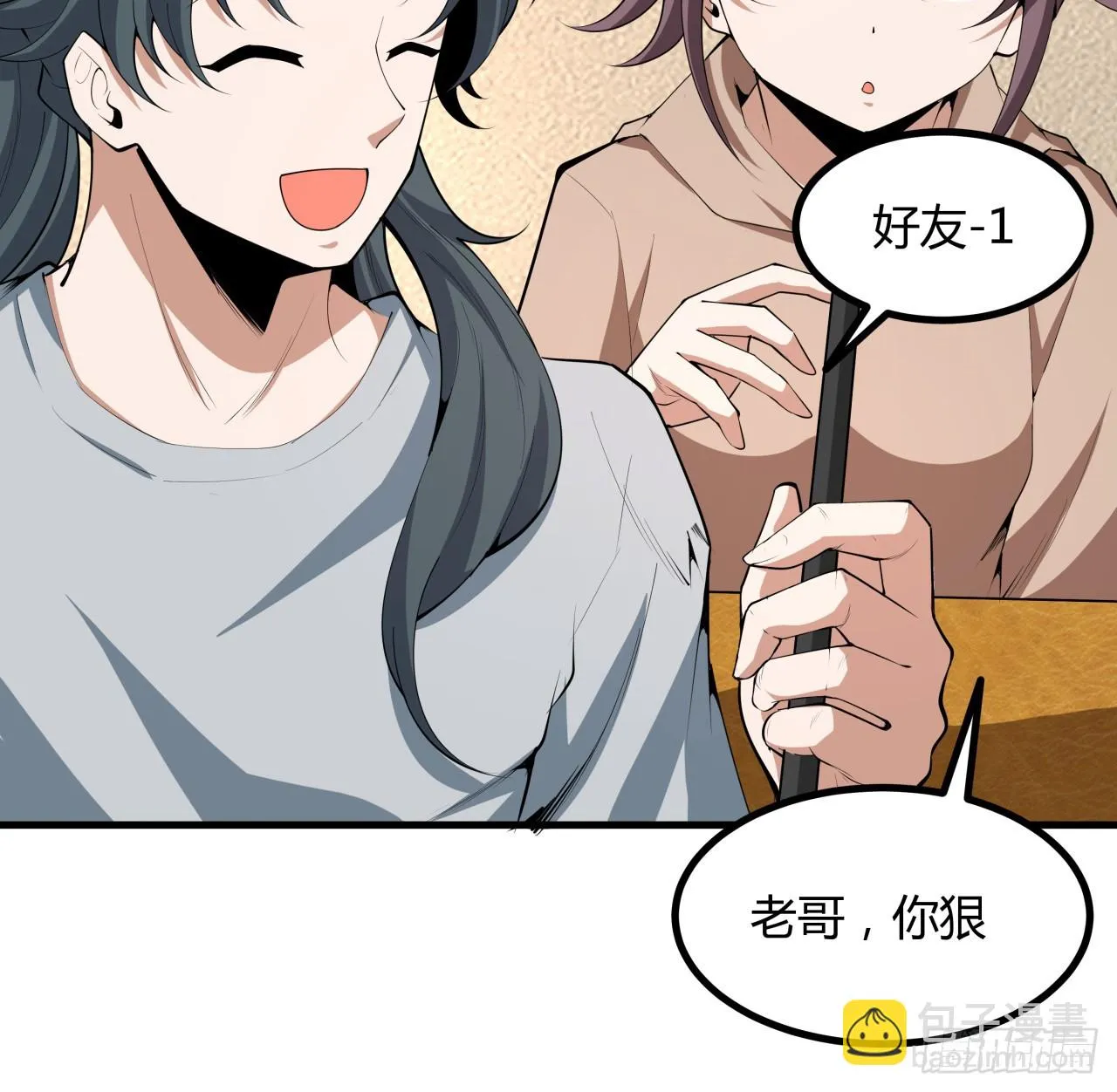 174话 FLAG大师 第23页