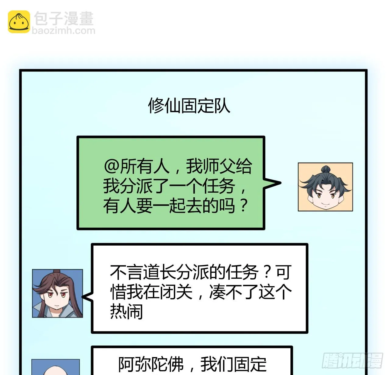 174话 FLAG大师 第24页
