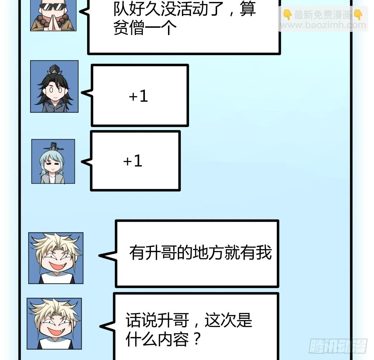 174话 FLAG大师 第25页