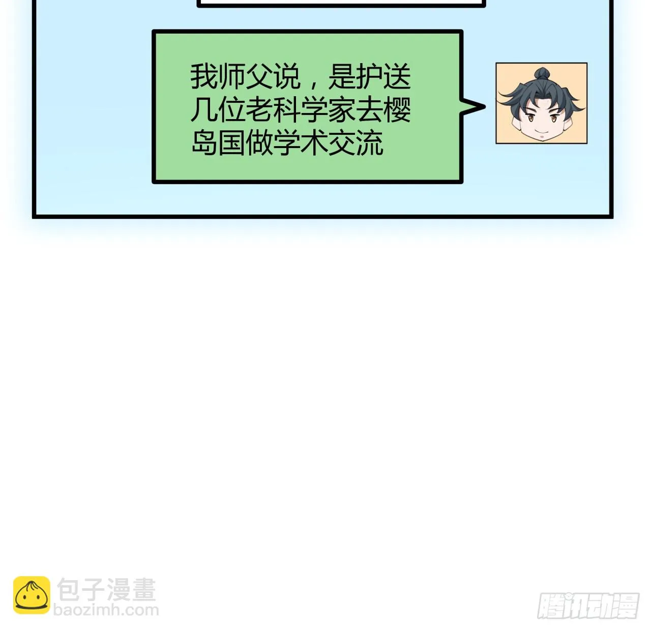 174话 FLAG大师 第26页