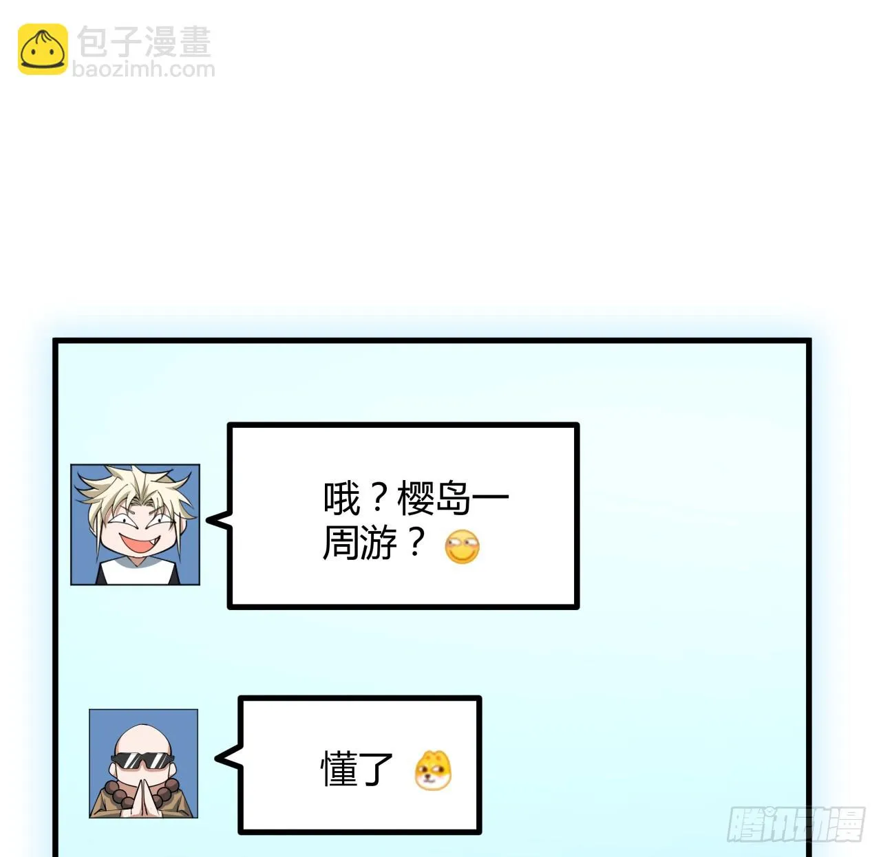 174话 FLAG大师 第27页