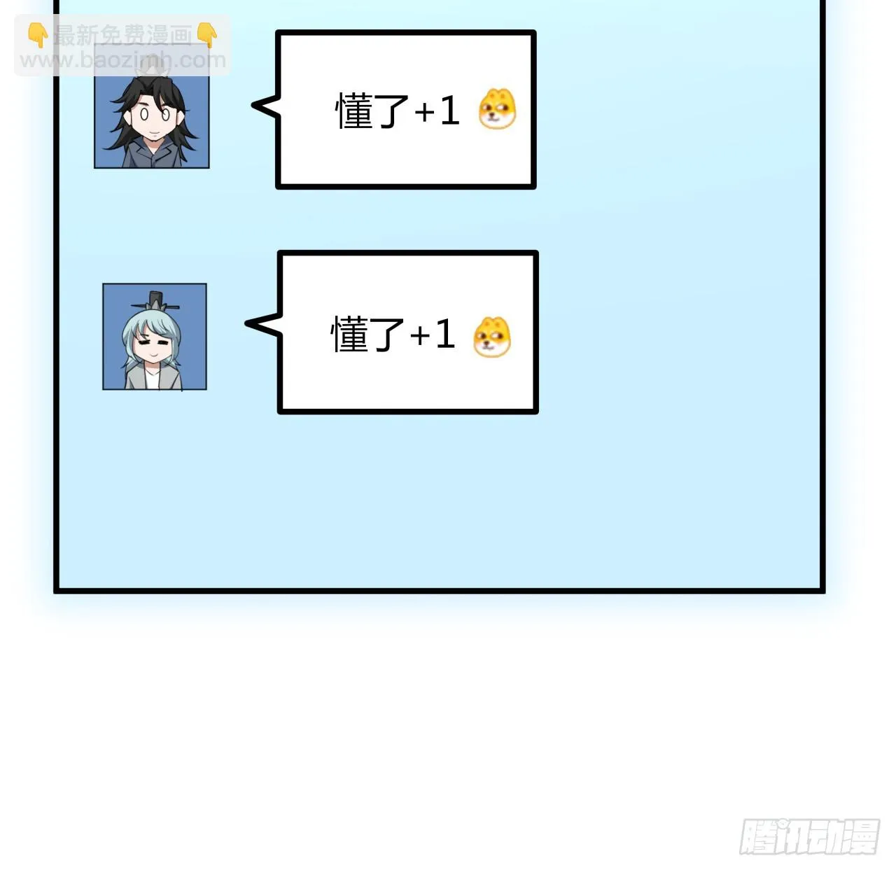 174话 FLAG大师 第28页