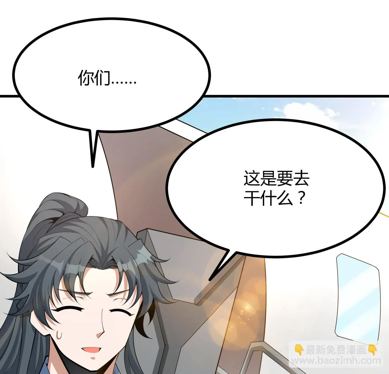 174话 FLAG大师 第31页
