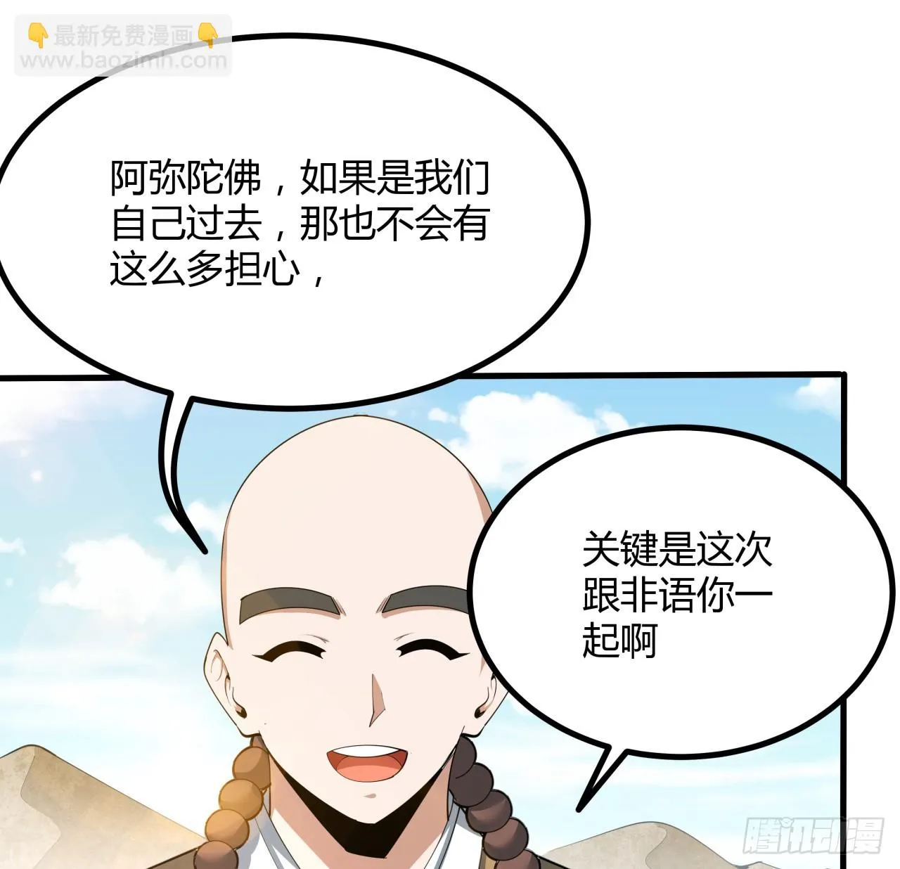 174话 FLAG大师 第33页
