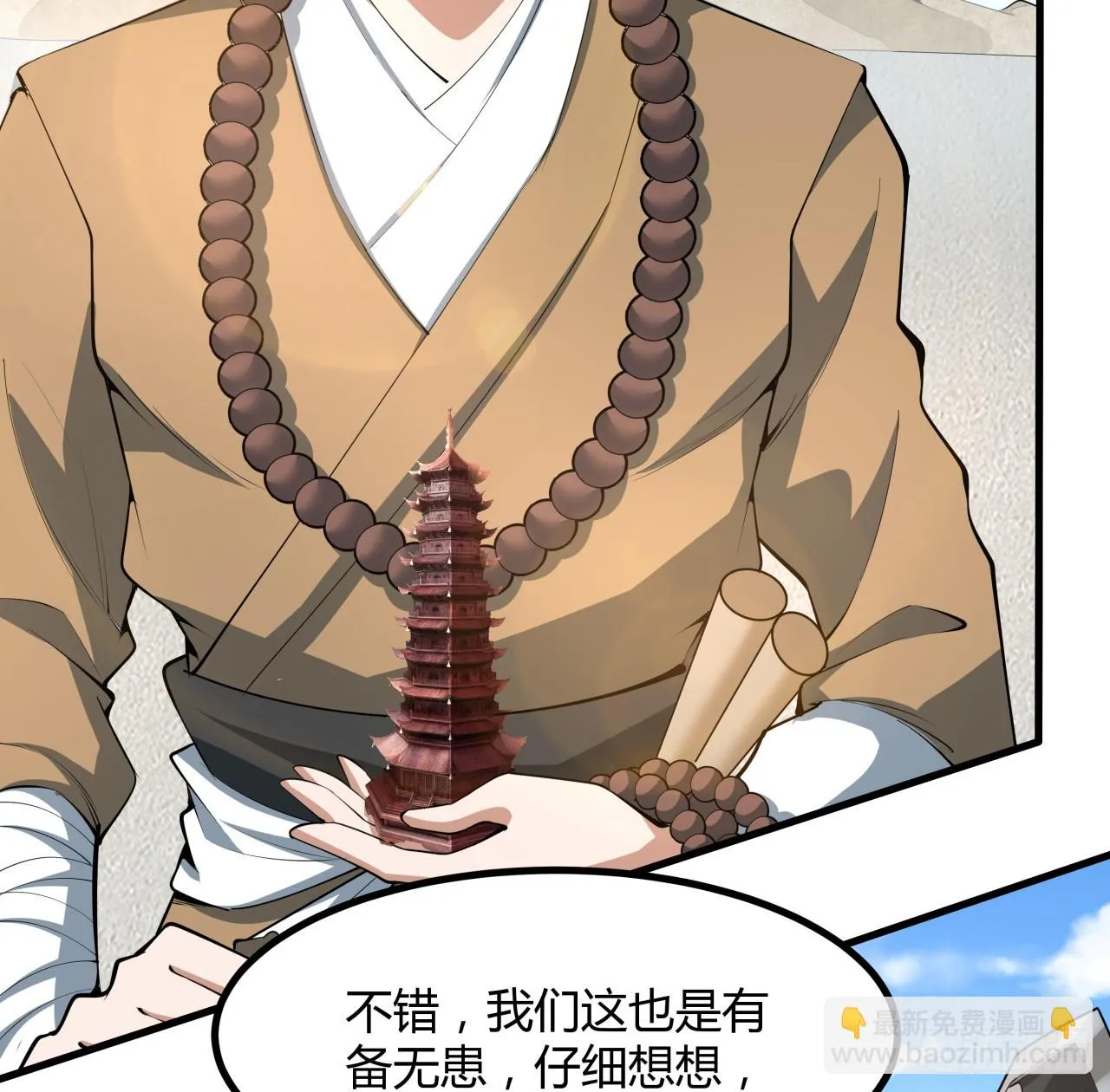 174话 FLAG大师 第34页