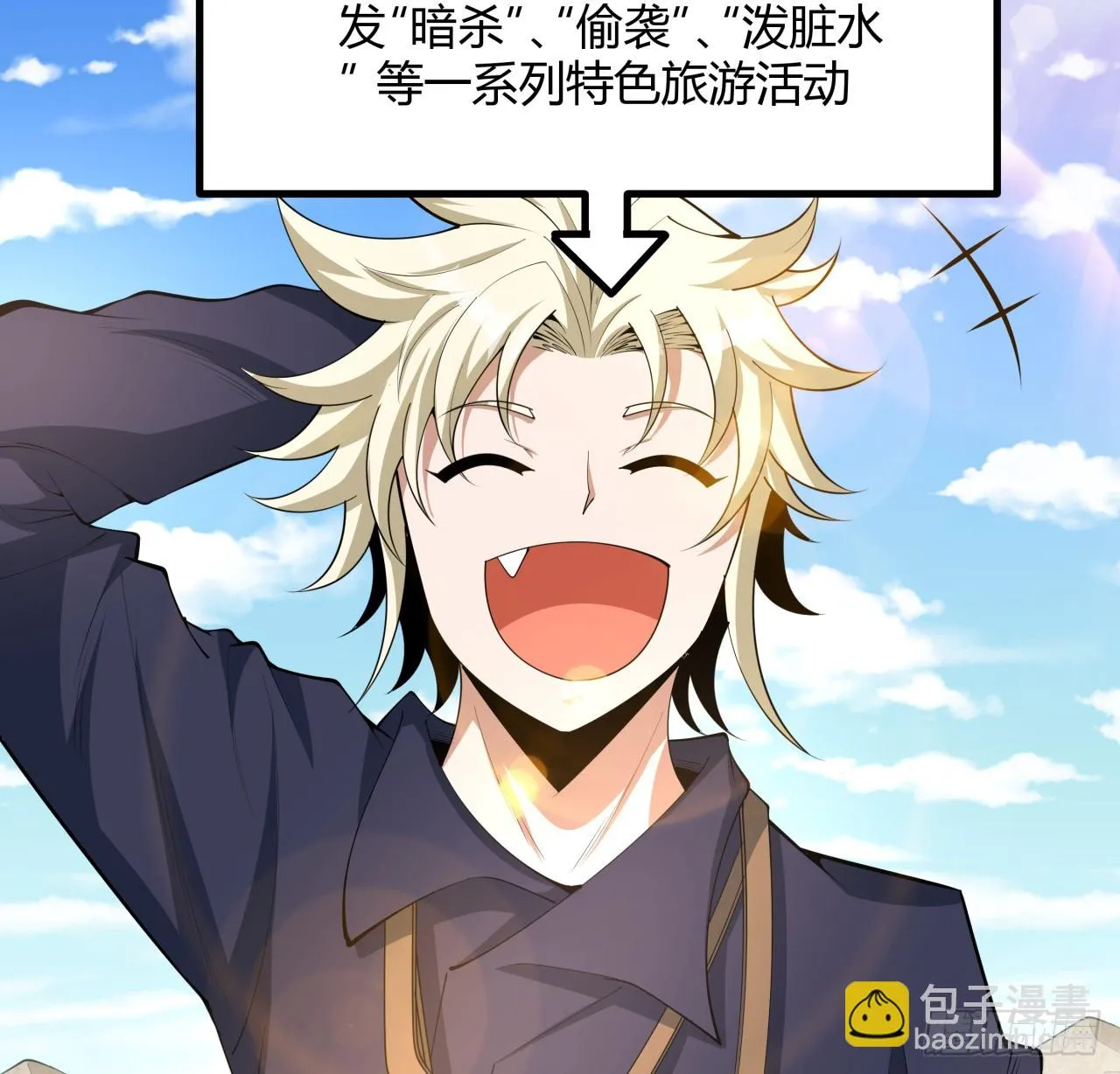 174话 FLAG大师 第37页