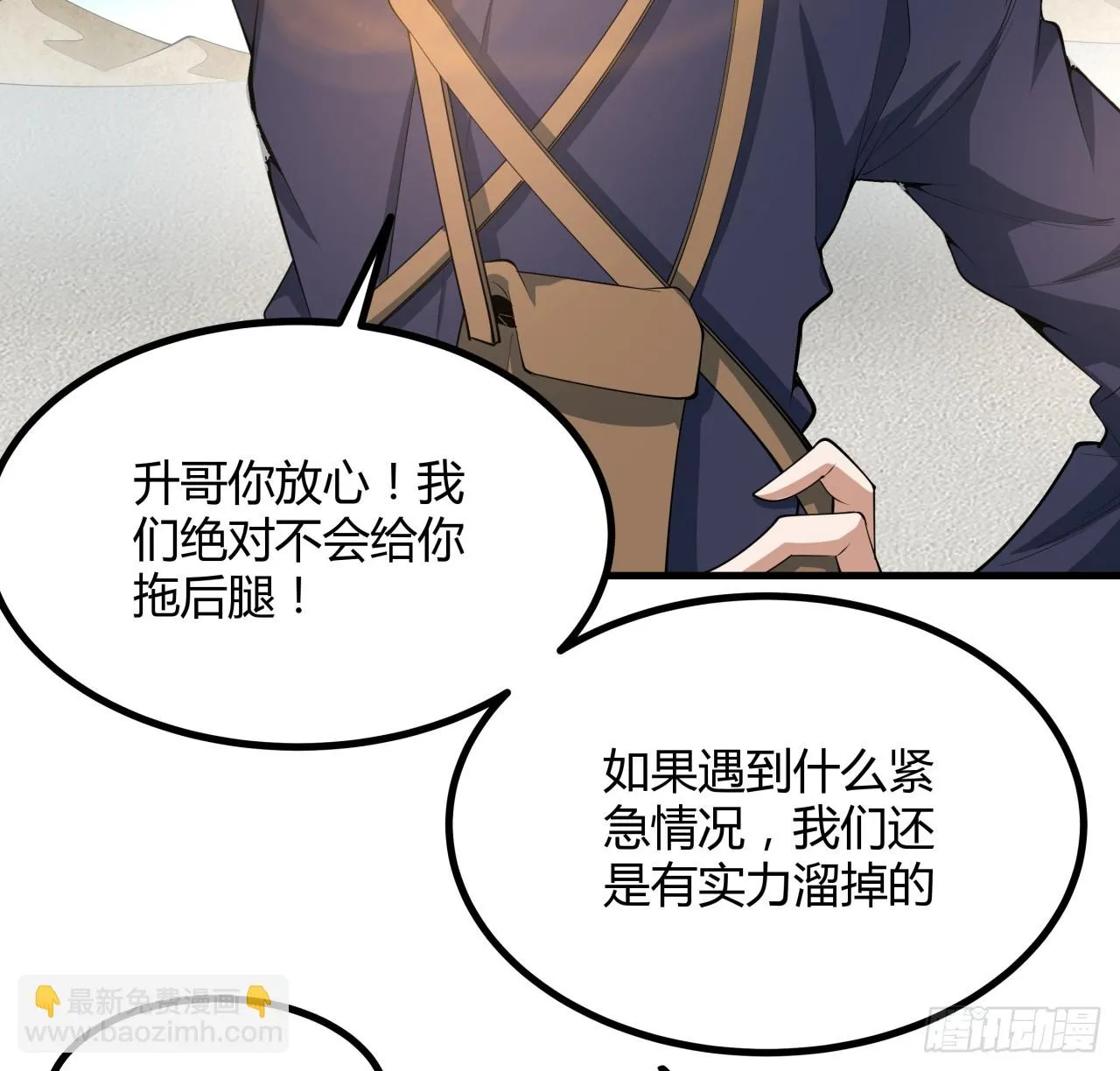 174话 FLAG大师 第38页