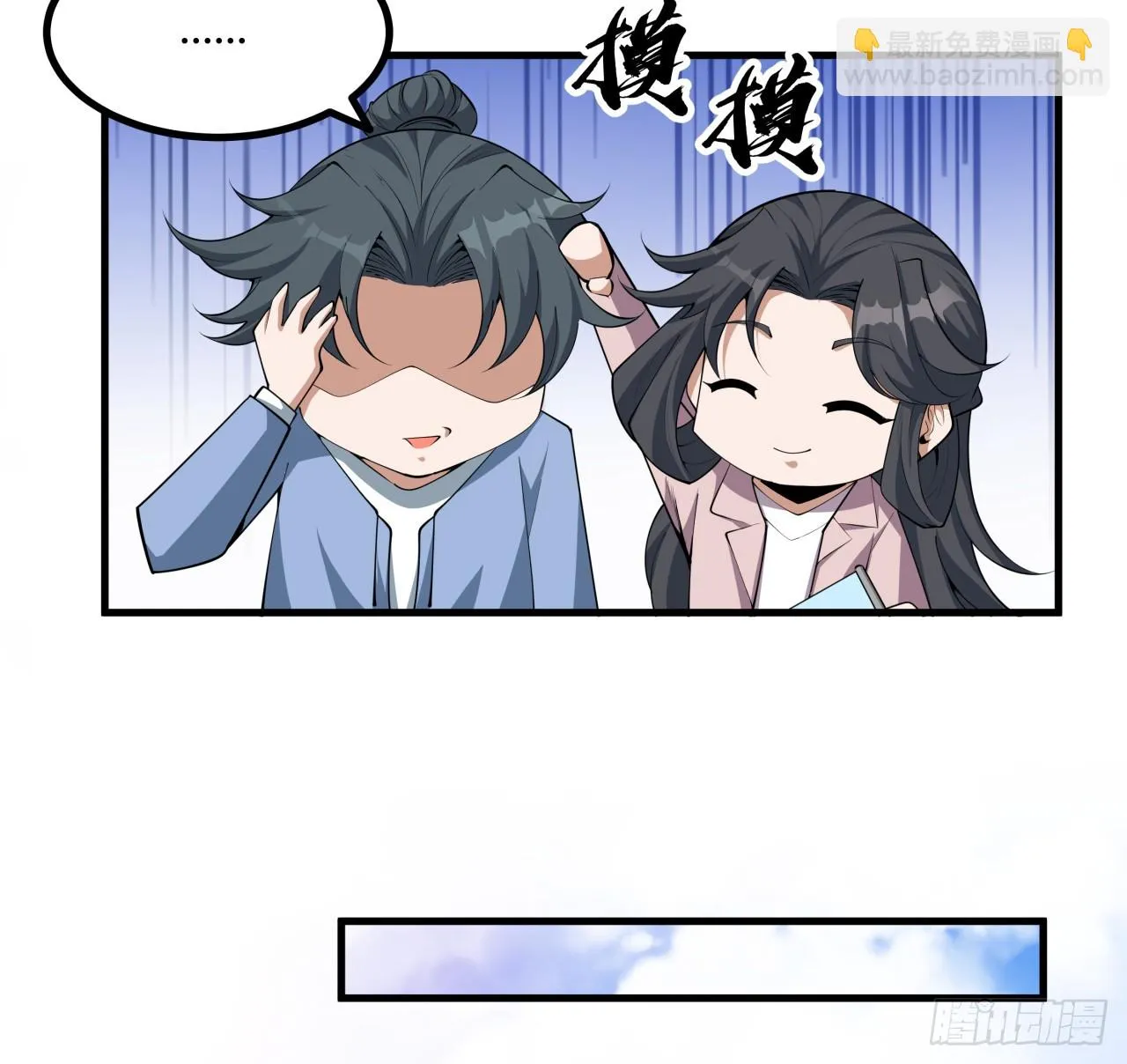 174话 FLAG大师 第39页