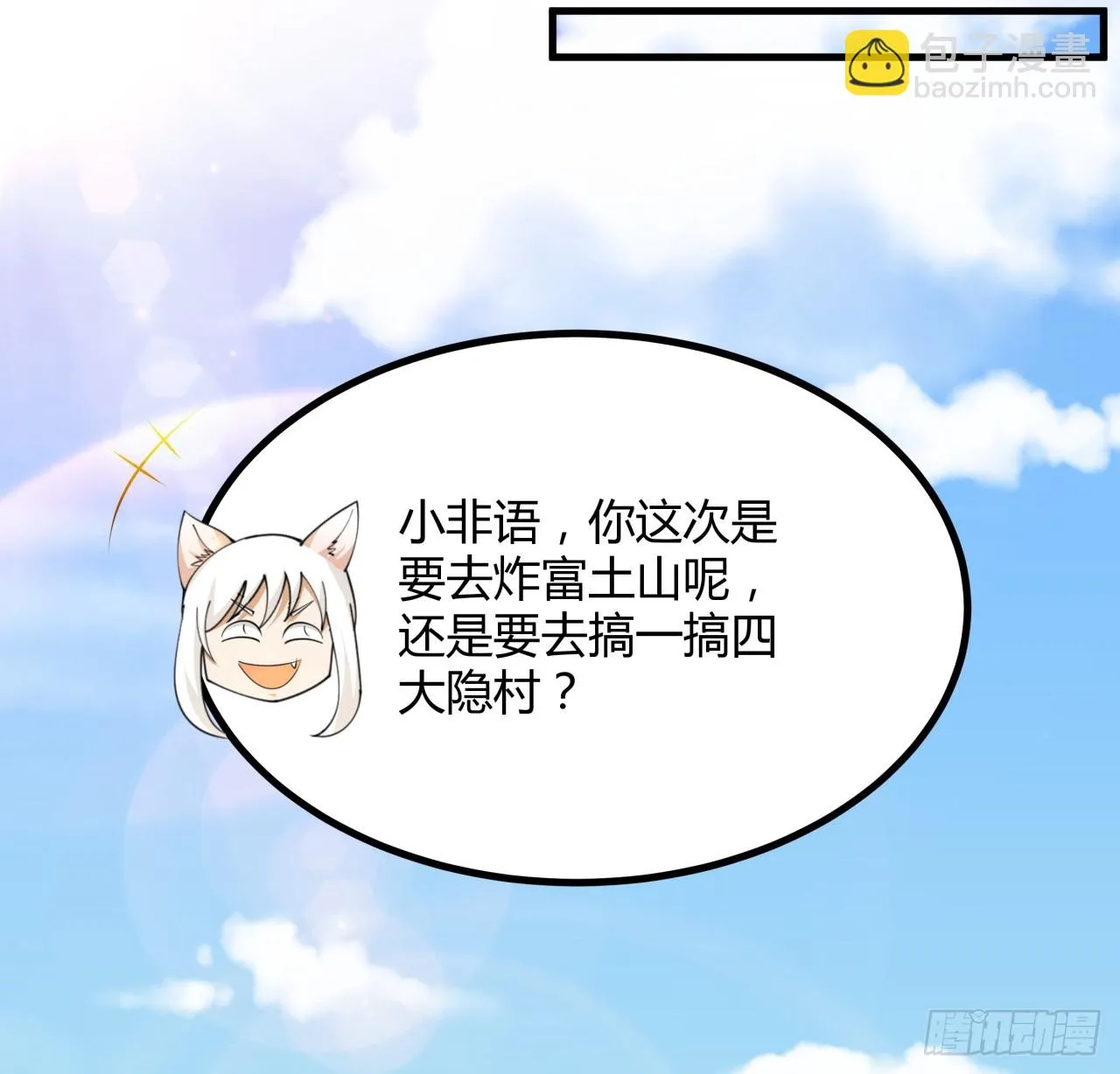 174话 FLAG大师 第40页
