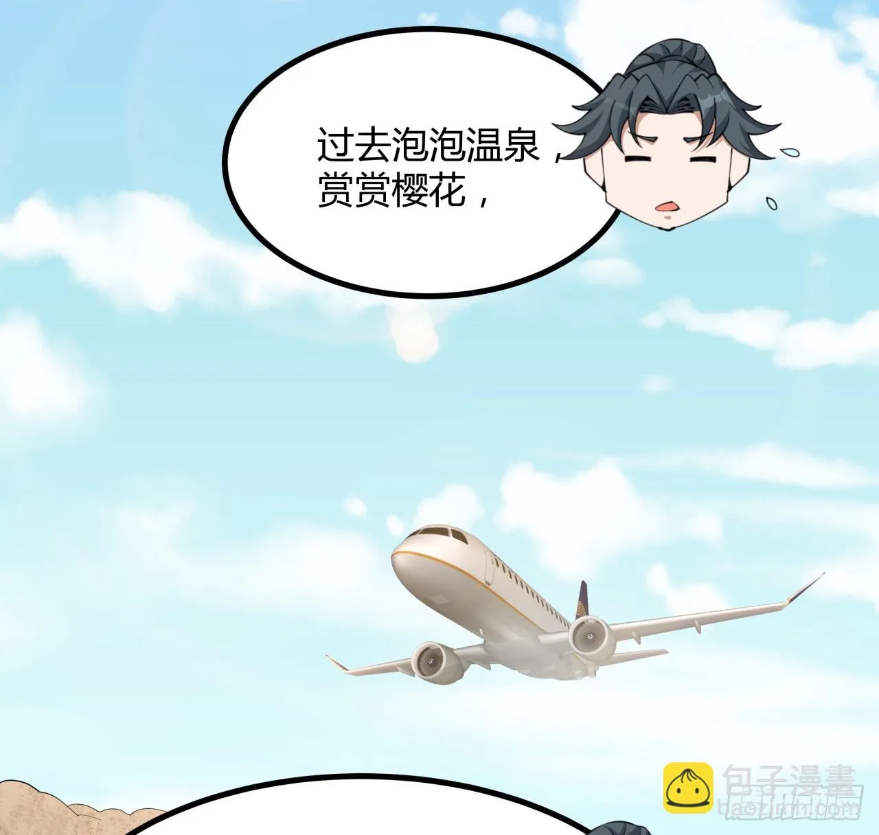174话 FLAG大师 第41页