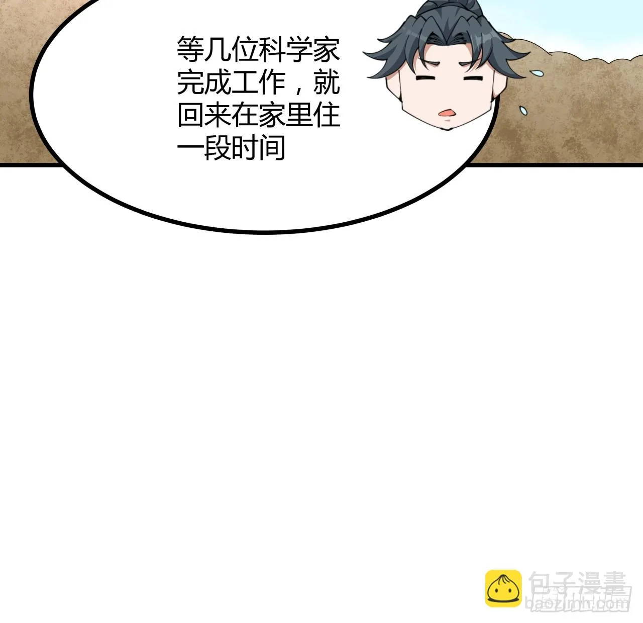 174话 FLAG大师 第42页