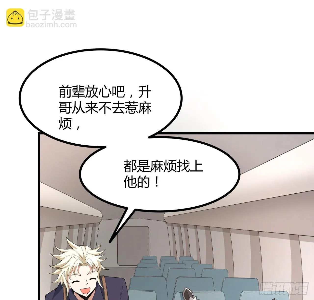 174话 FLAG大师 第43页