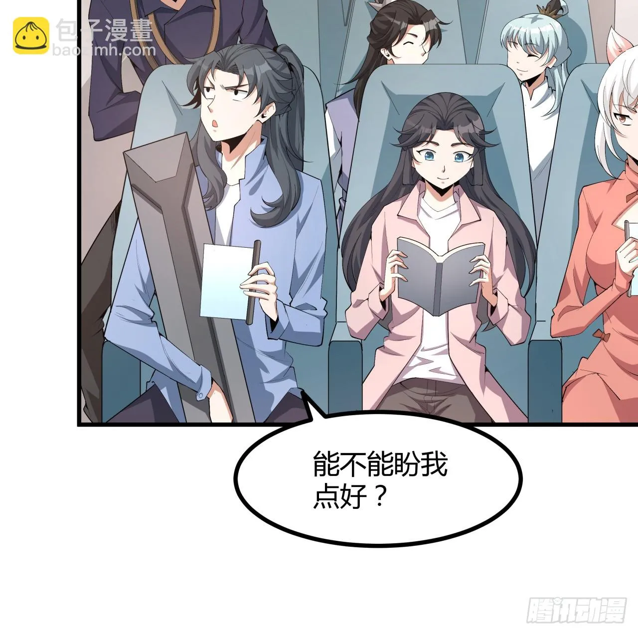 174话 FLAG大师 第44页