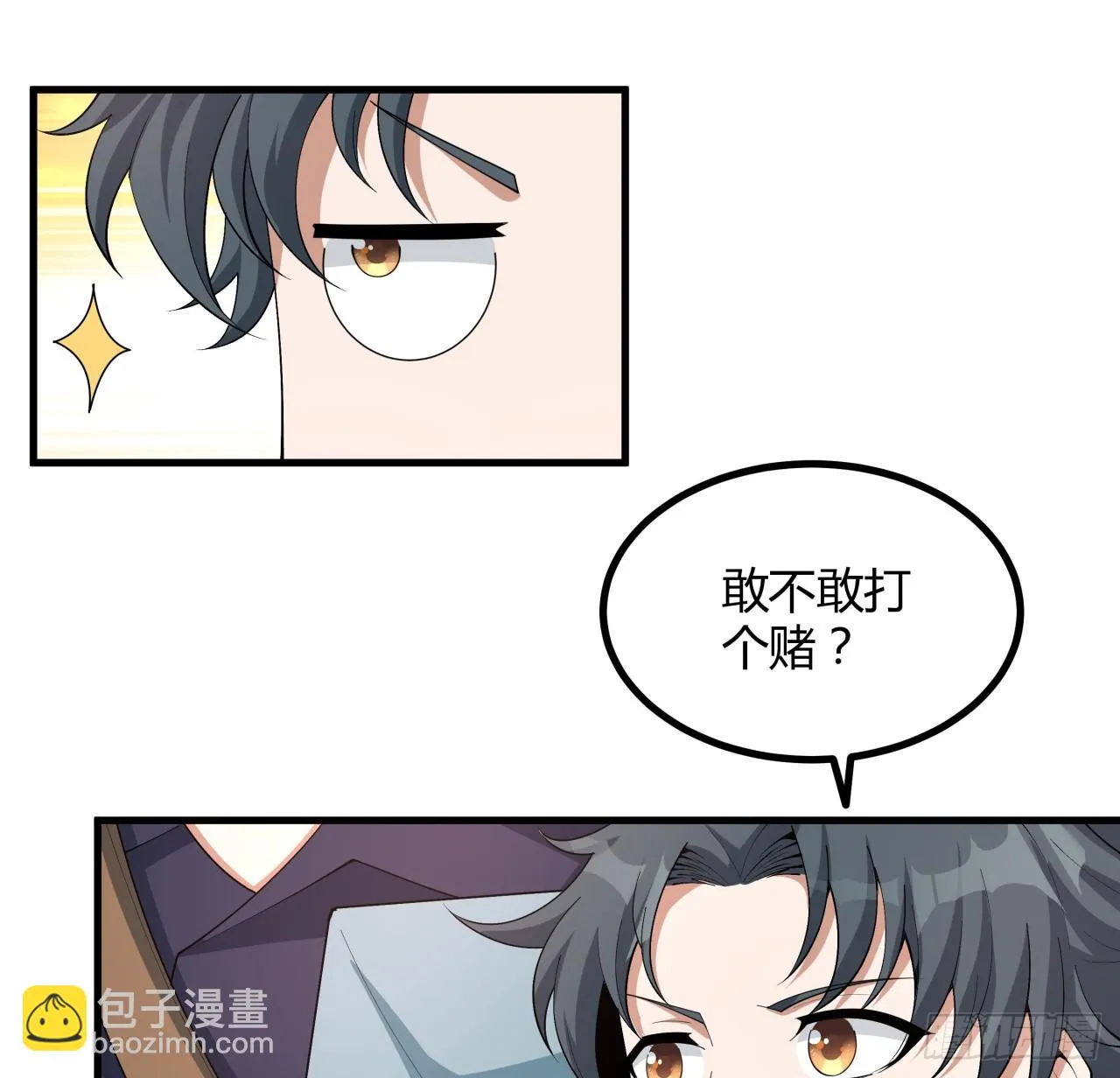 174话 FLAG大师 第45页
