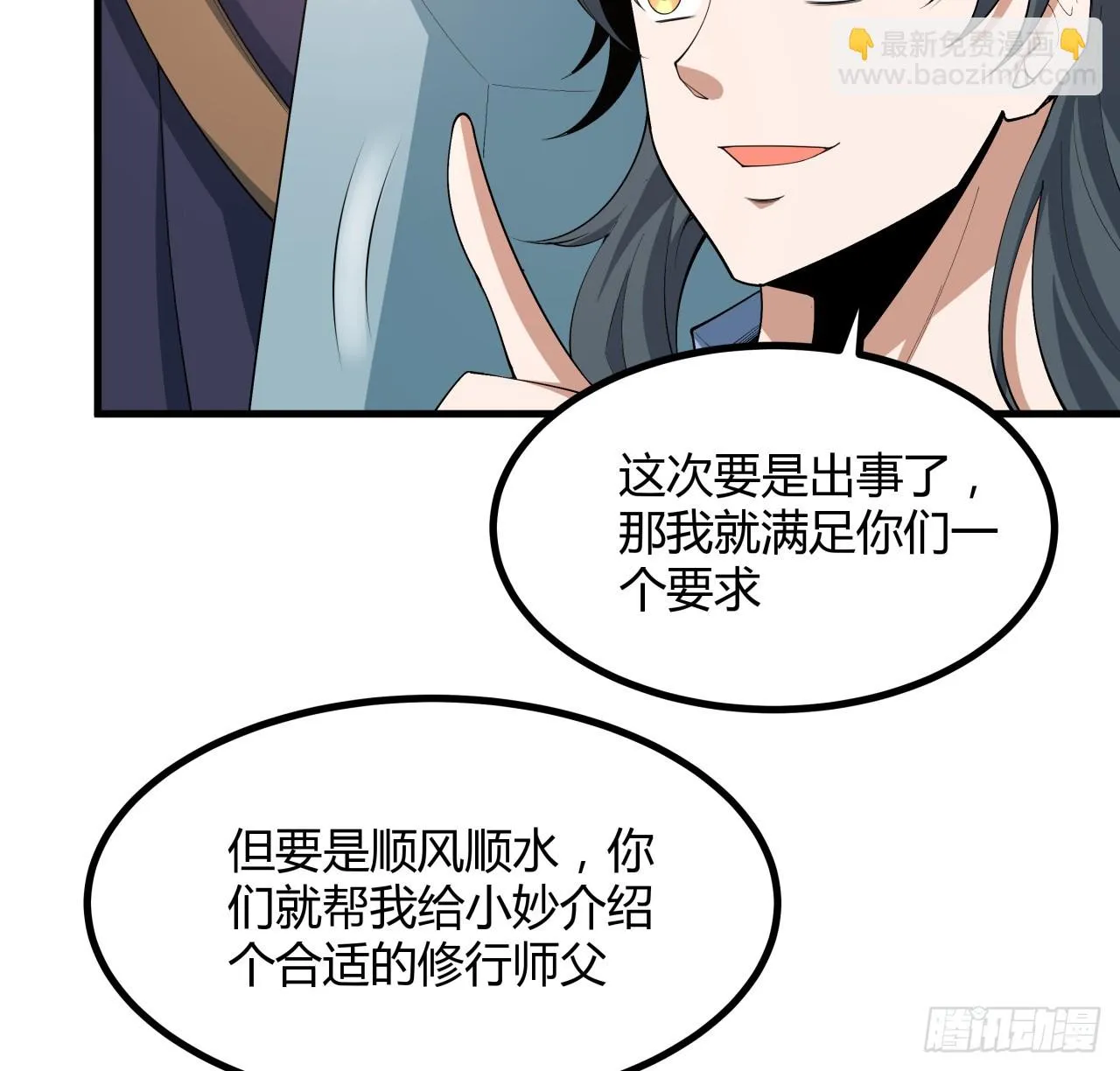 174话 FLAG大师 第46页