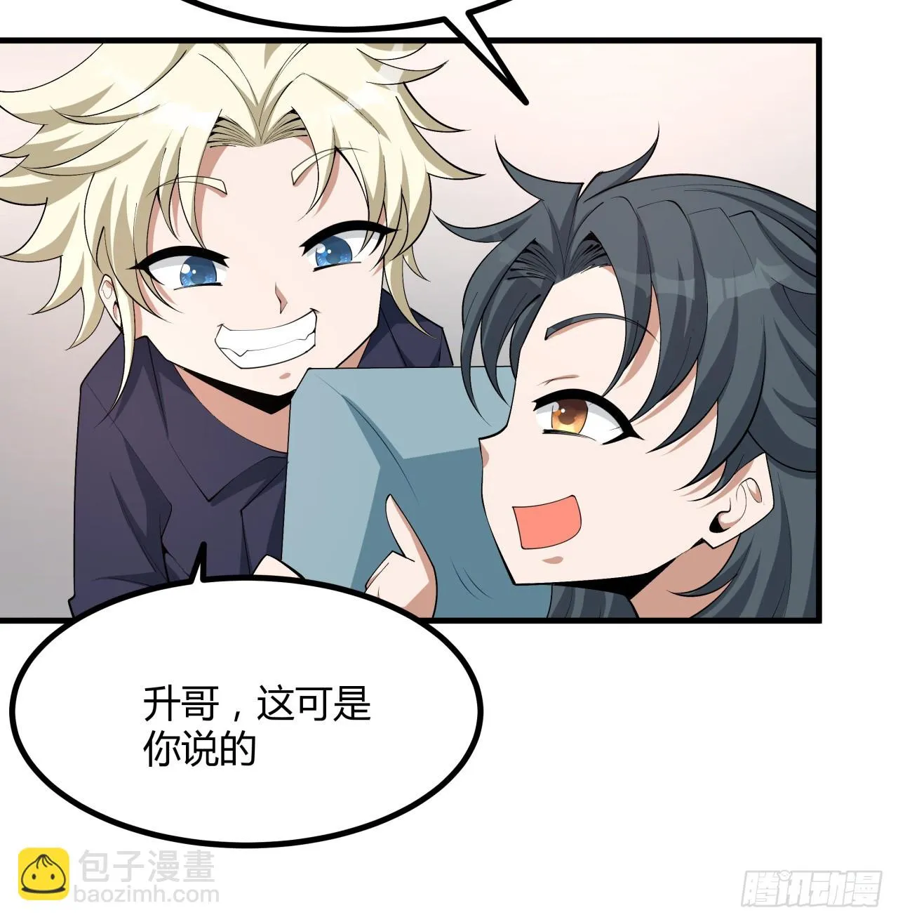 174话 FLAG大师 第47页