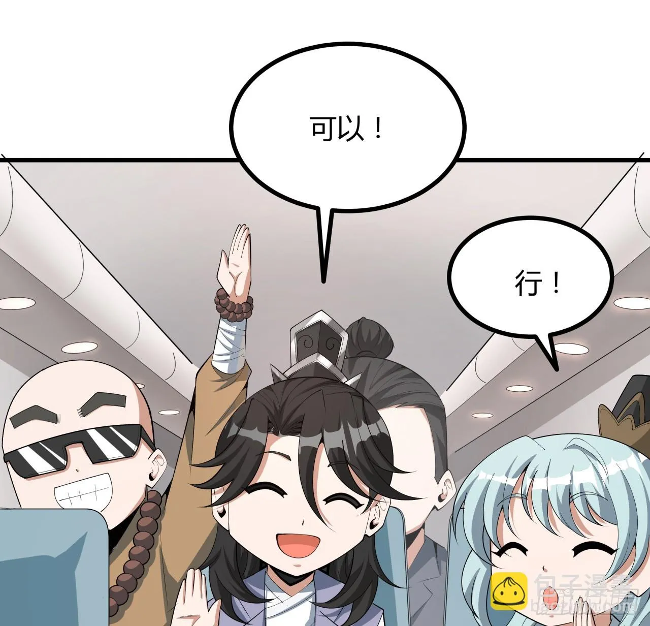 174话 FLAG大师 第48页