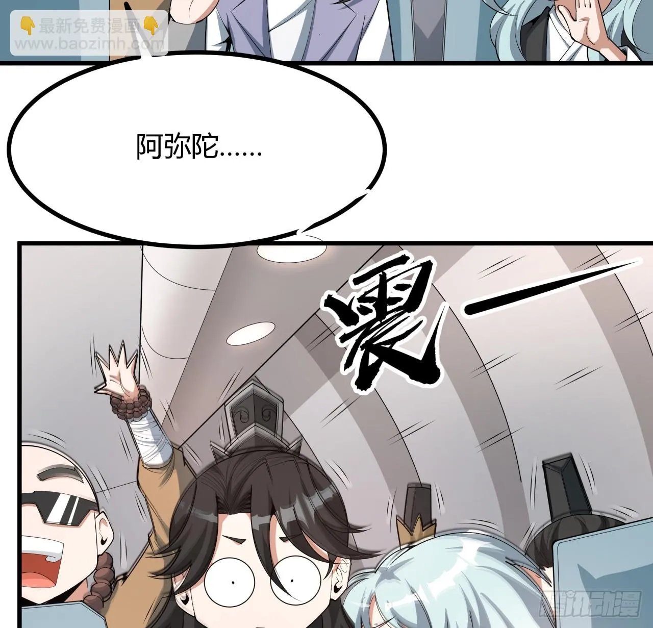 174话 FLAG大师 第49页
