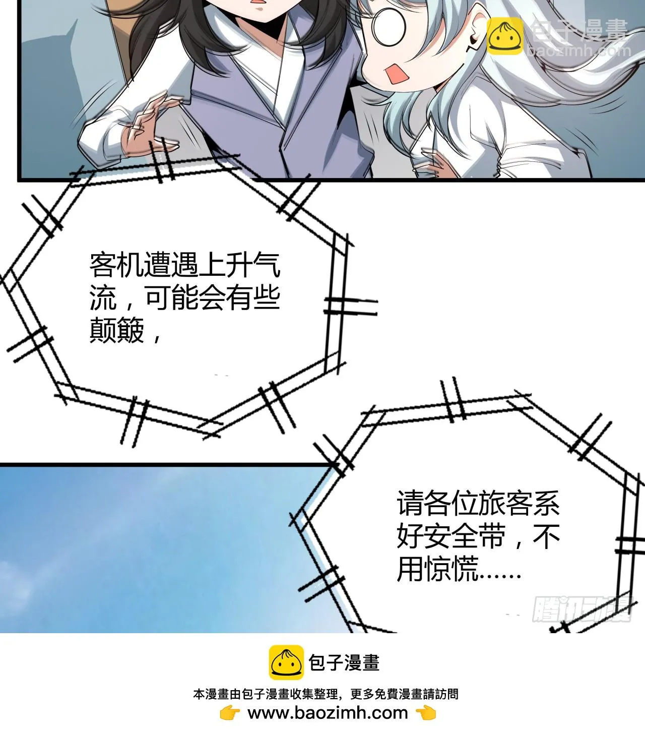174话 FLAG大师 第50页