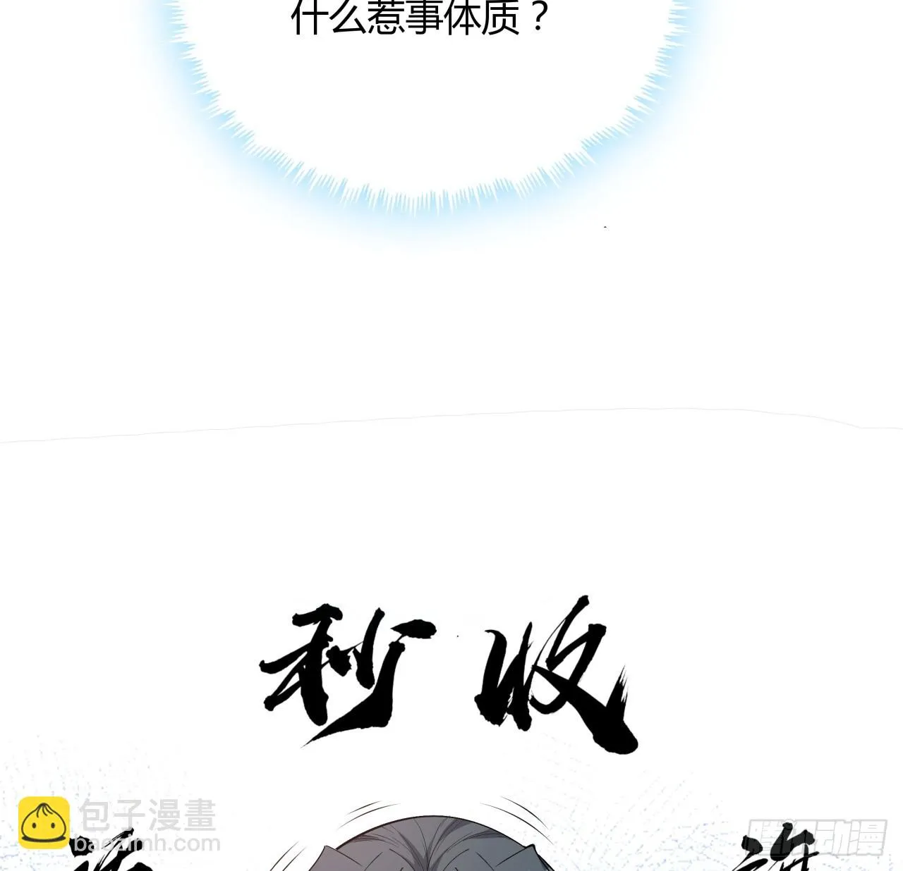 174话 FLAG大师 第52页