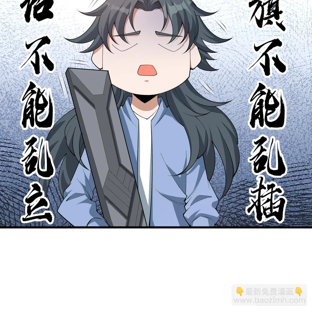 174话 FLAG大师 第53页