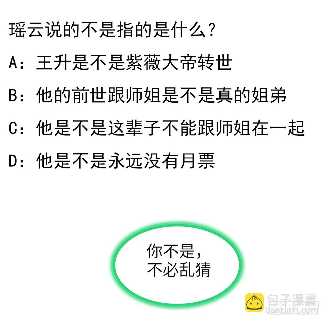 174话 FLAG大师 第57页