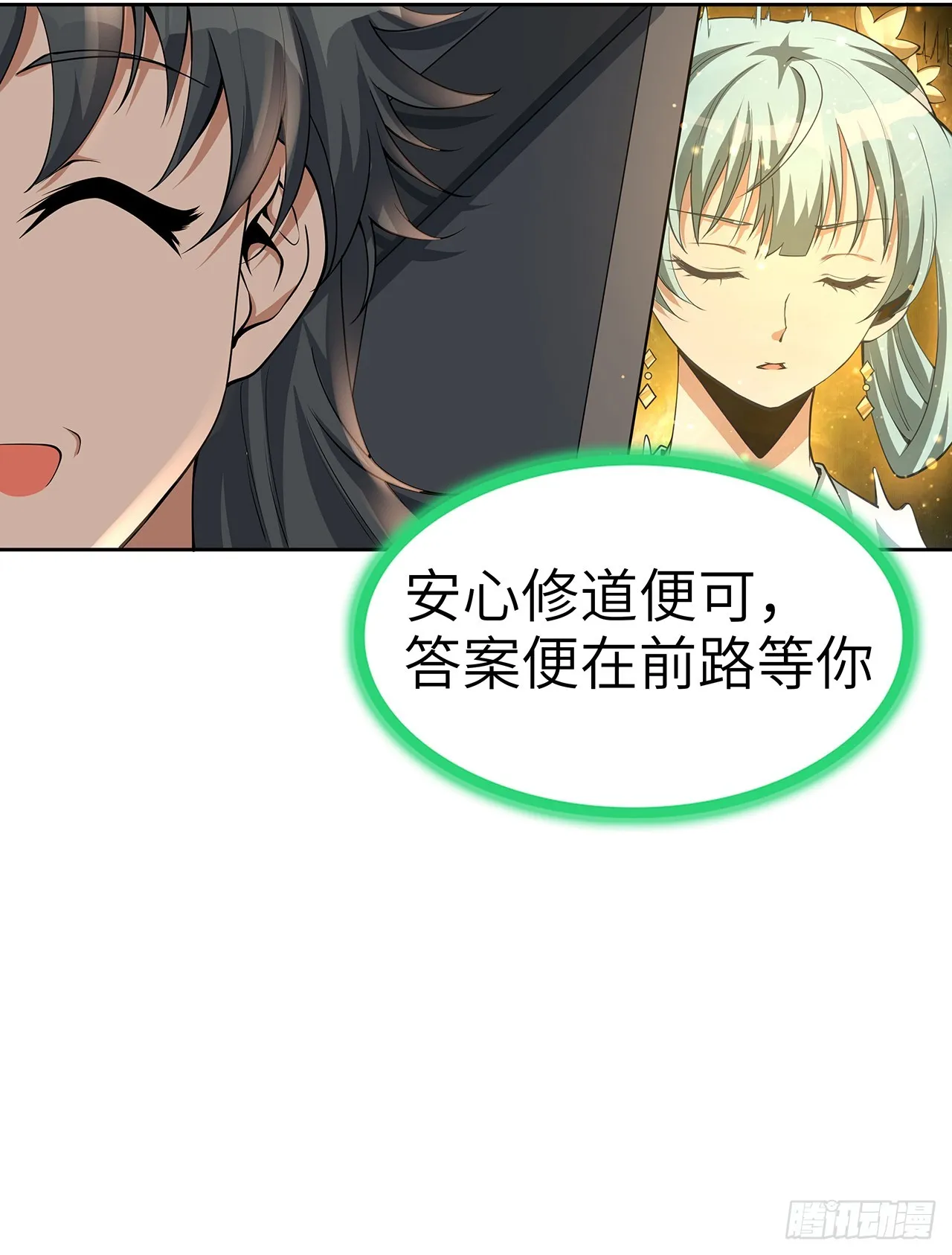 174话 FLAG大师 第58页