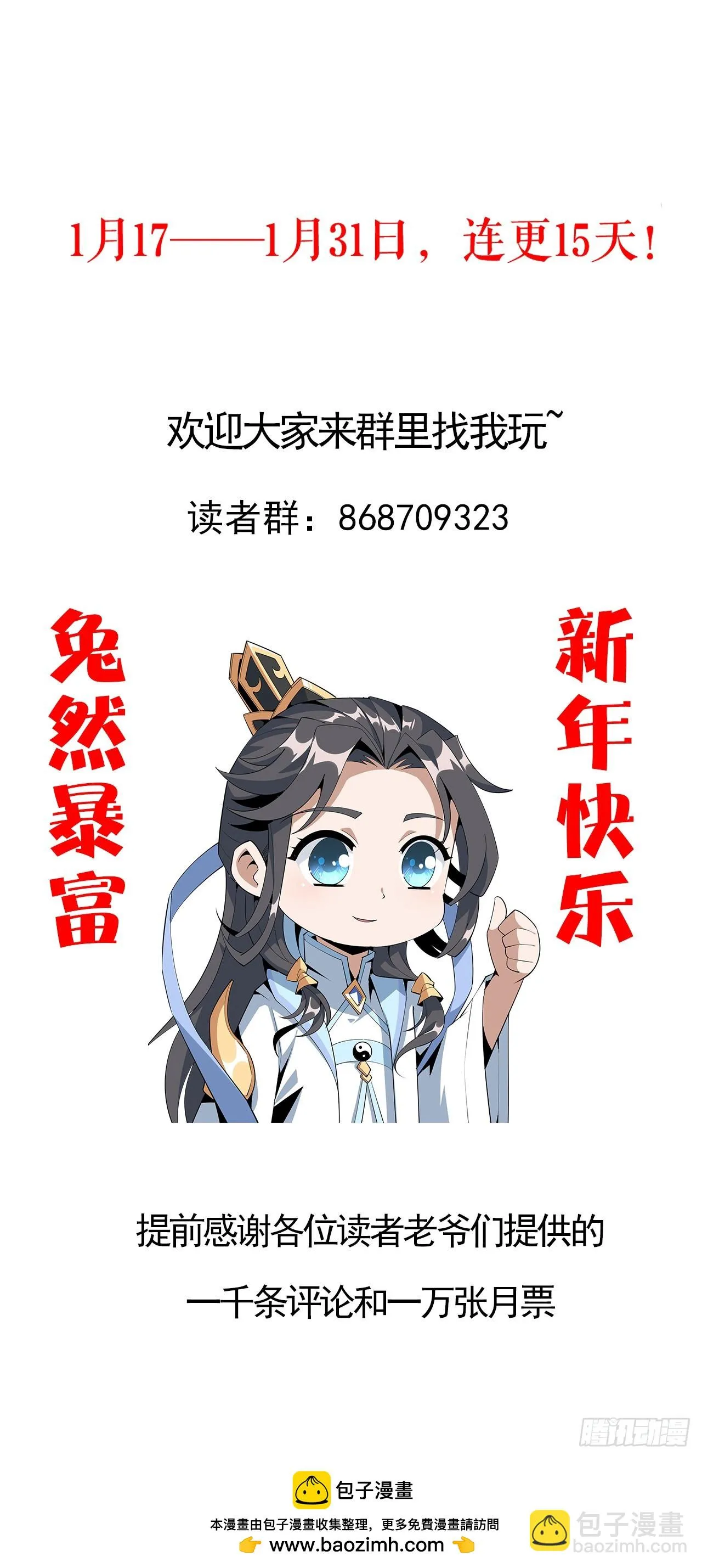 174话 FLAG大师 第59页