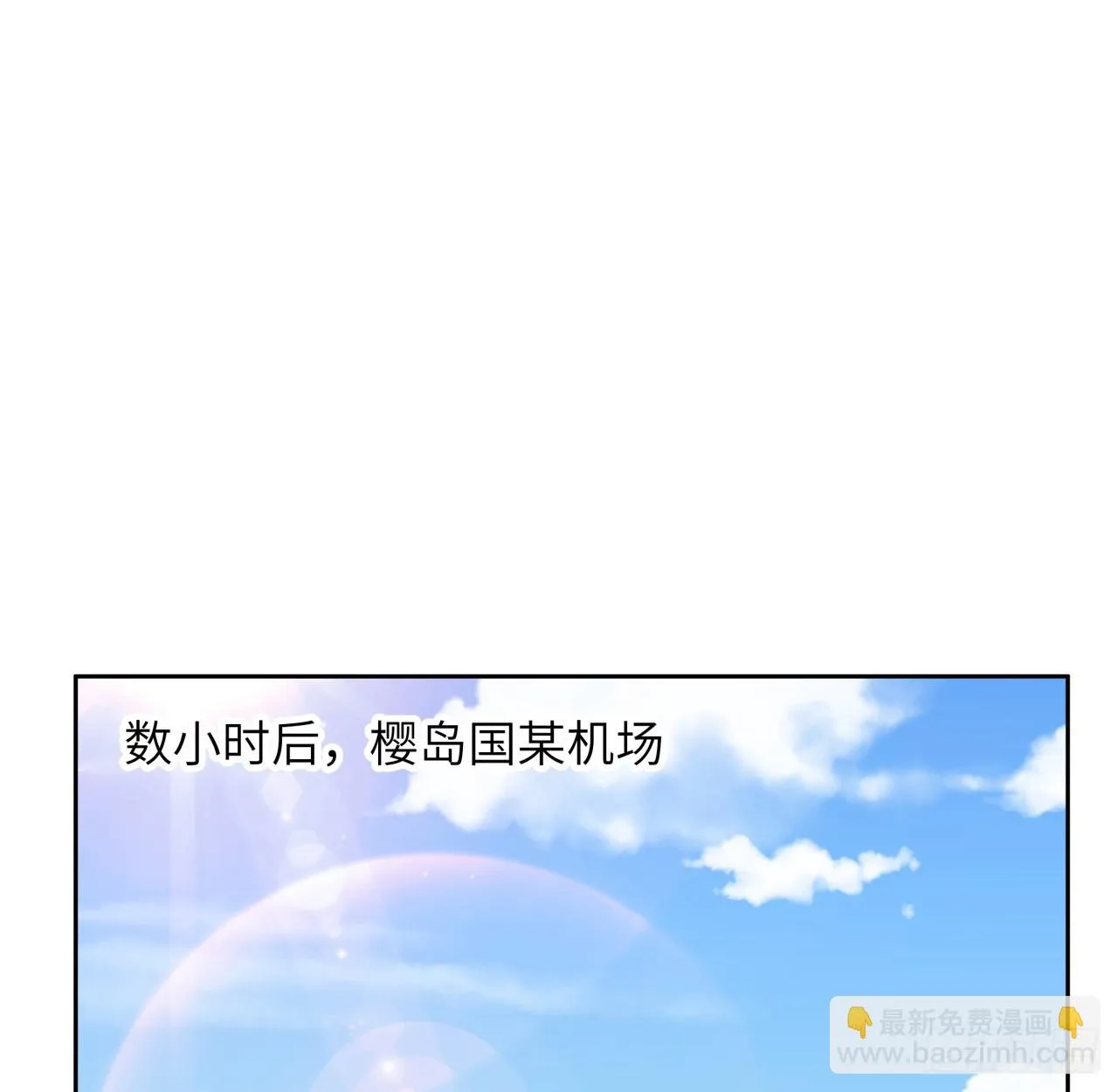 175话 最强嘴炮上线 第2页