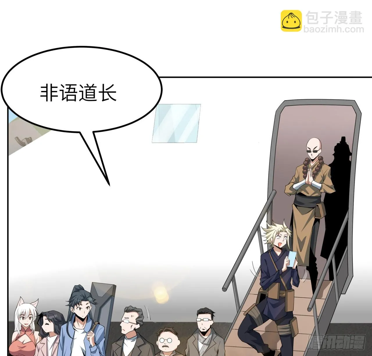 175话 最强嘴炮上线 第4页