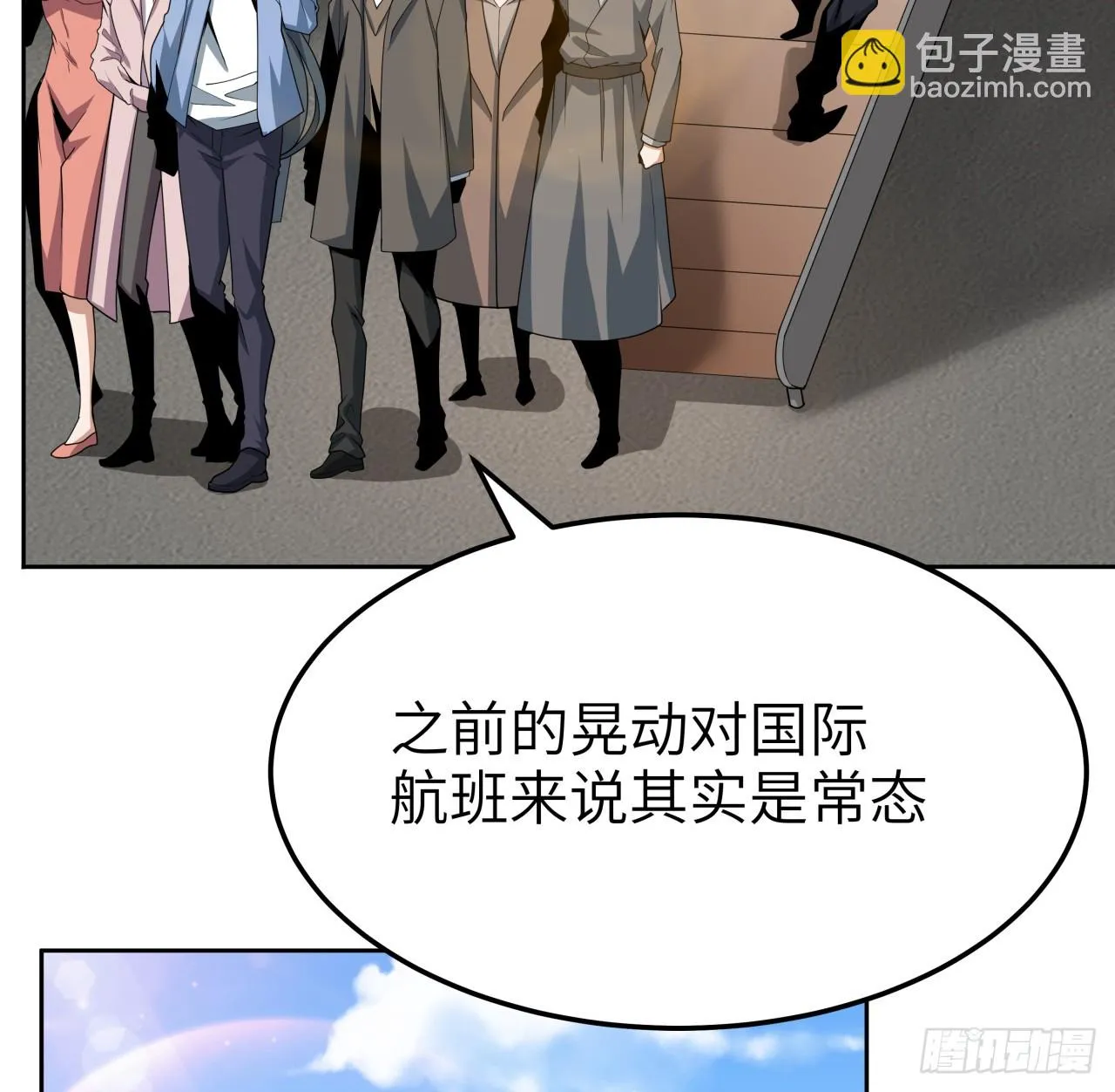175话 最强嘴炮上线 第5页