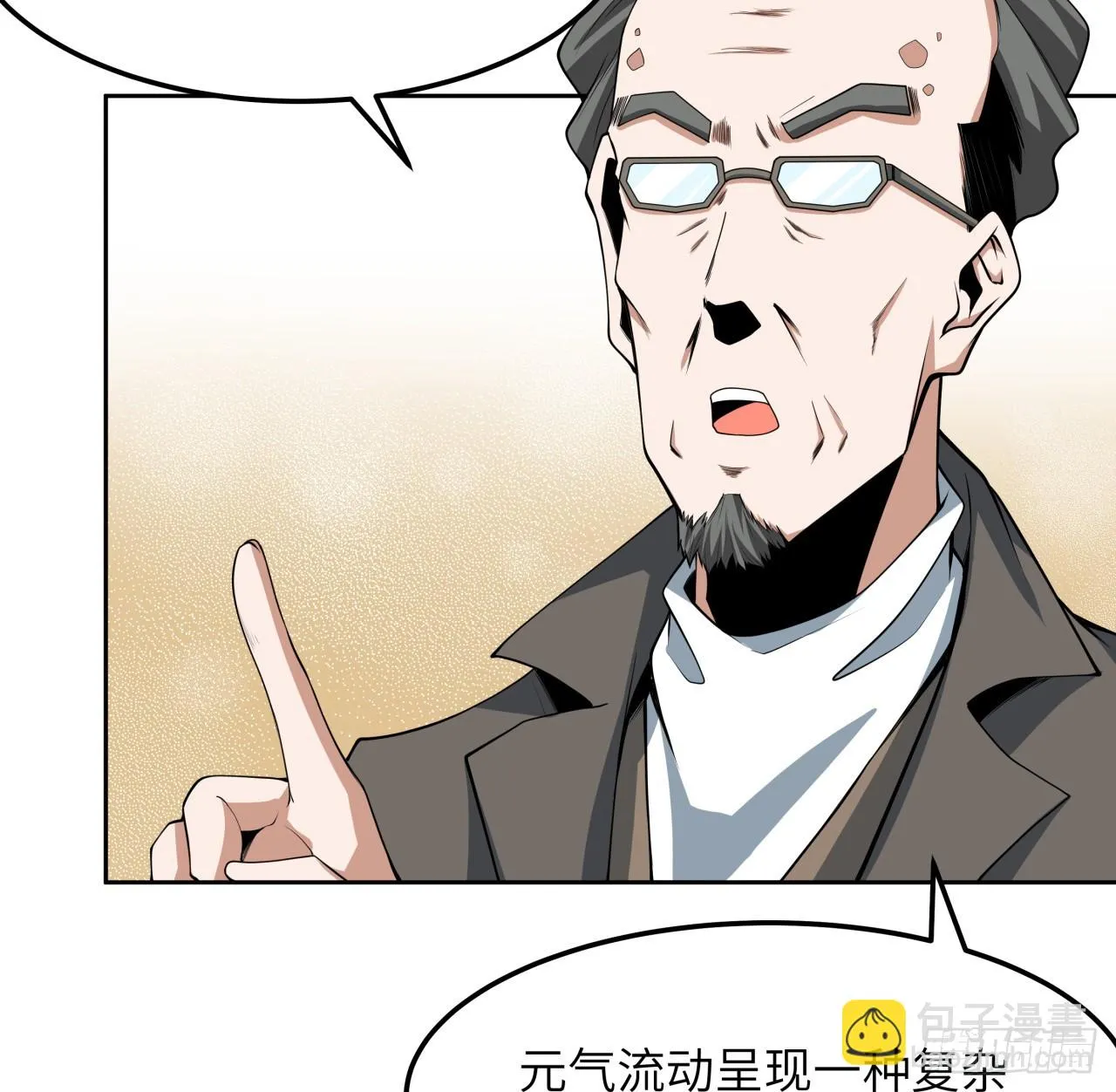 175话 最强嘴炮上线 第7页