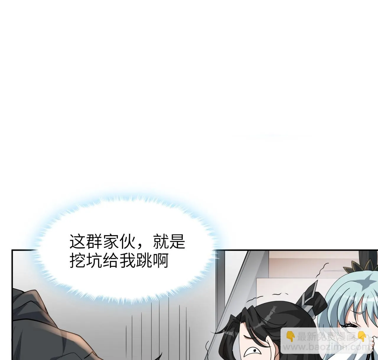 175话 最强嘴炮上线 第9页