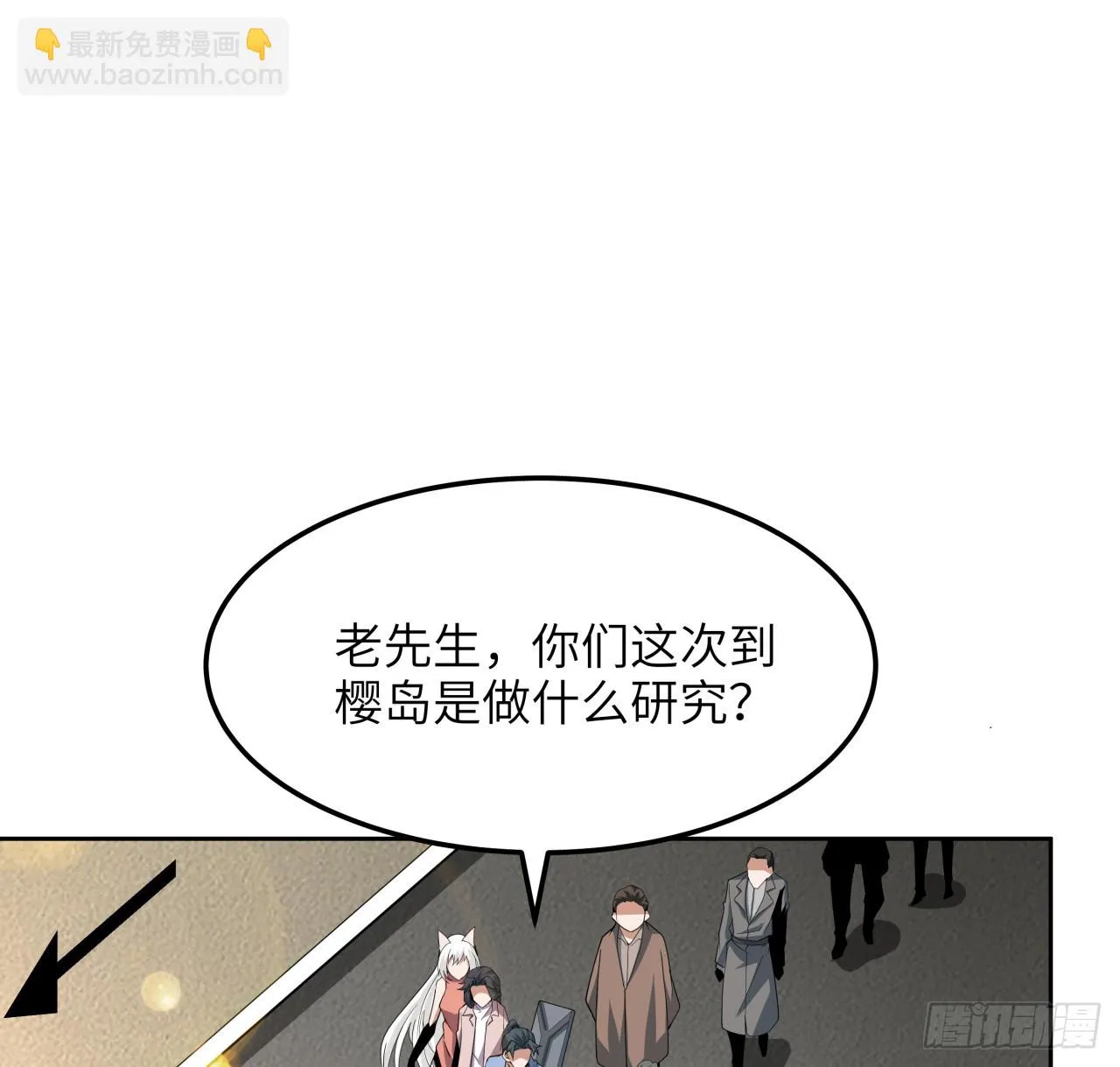 175话 最强嘴炮上线 第11页