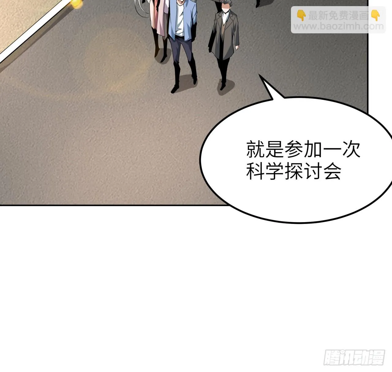 175话 最强嘴炮上线 第12页