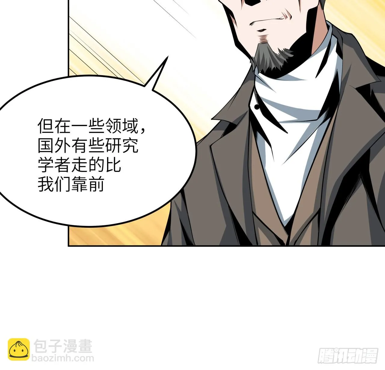 175话 最强嘴炮上线 第14页