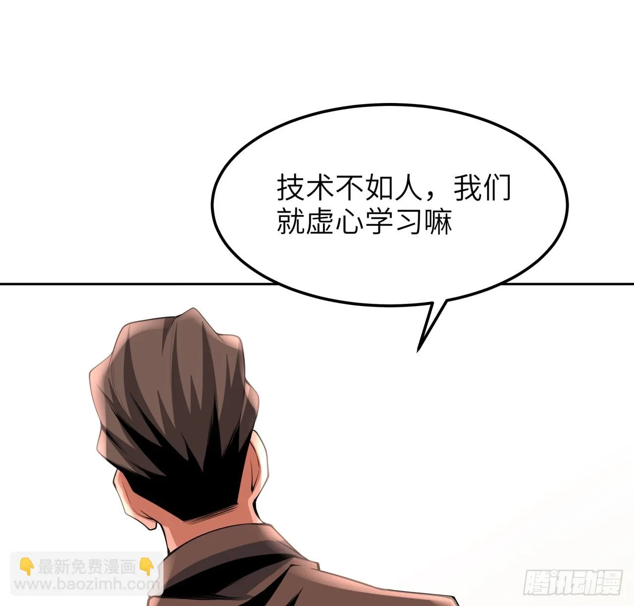 175话 最强嘴炮上线 第15页