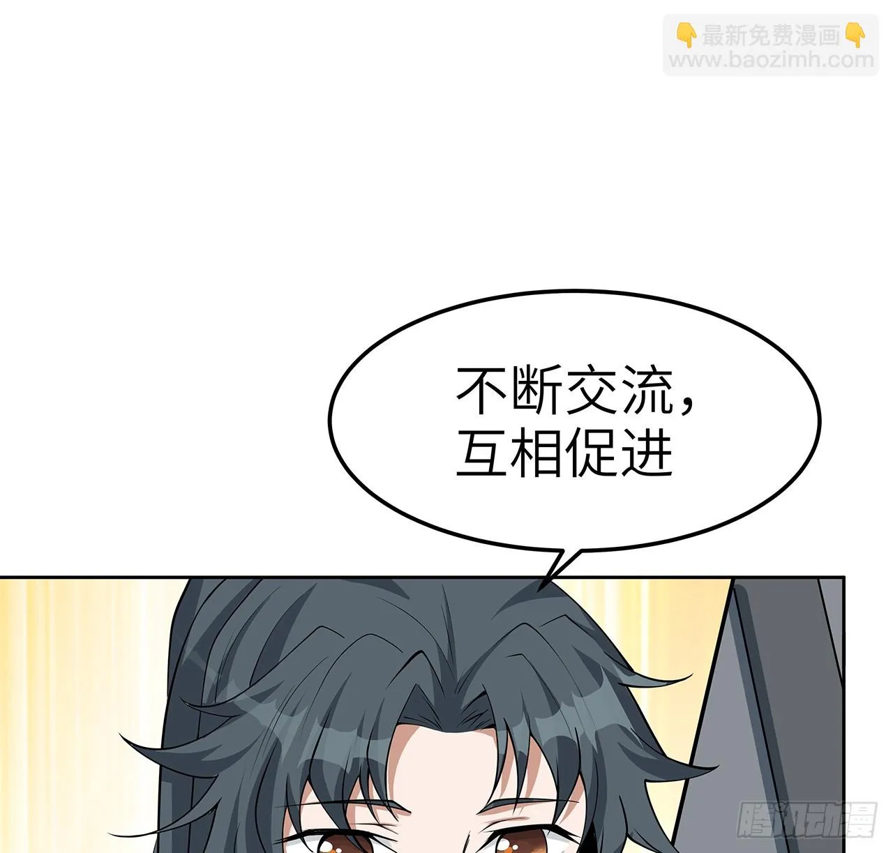 175话 最强嘴炮上线 第18页