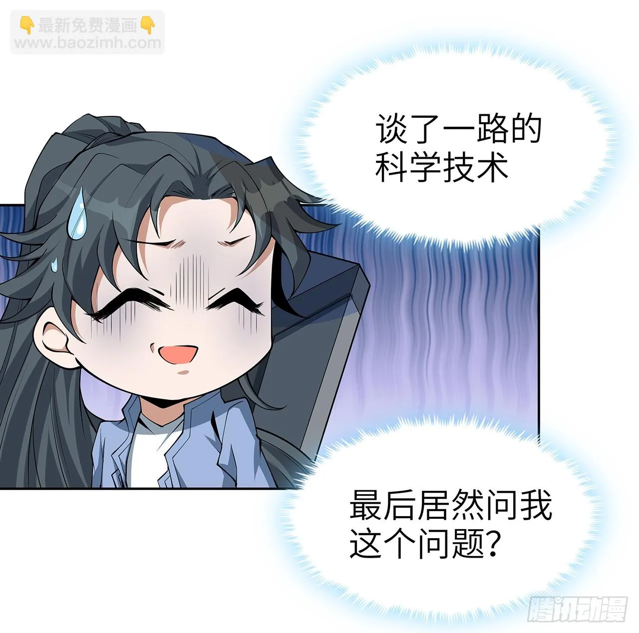 175话 最强嘴炮上线 第23页
